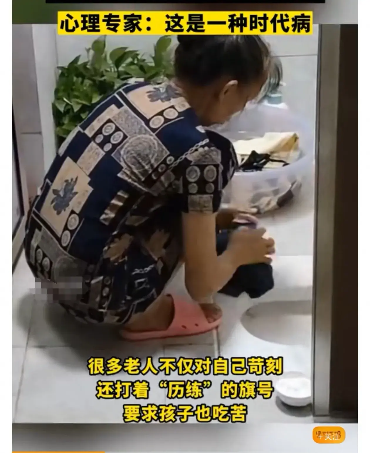 老人沒苦硬吃是為了填補安全感