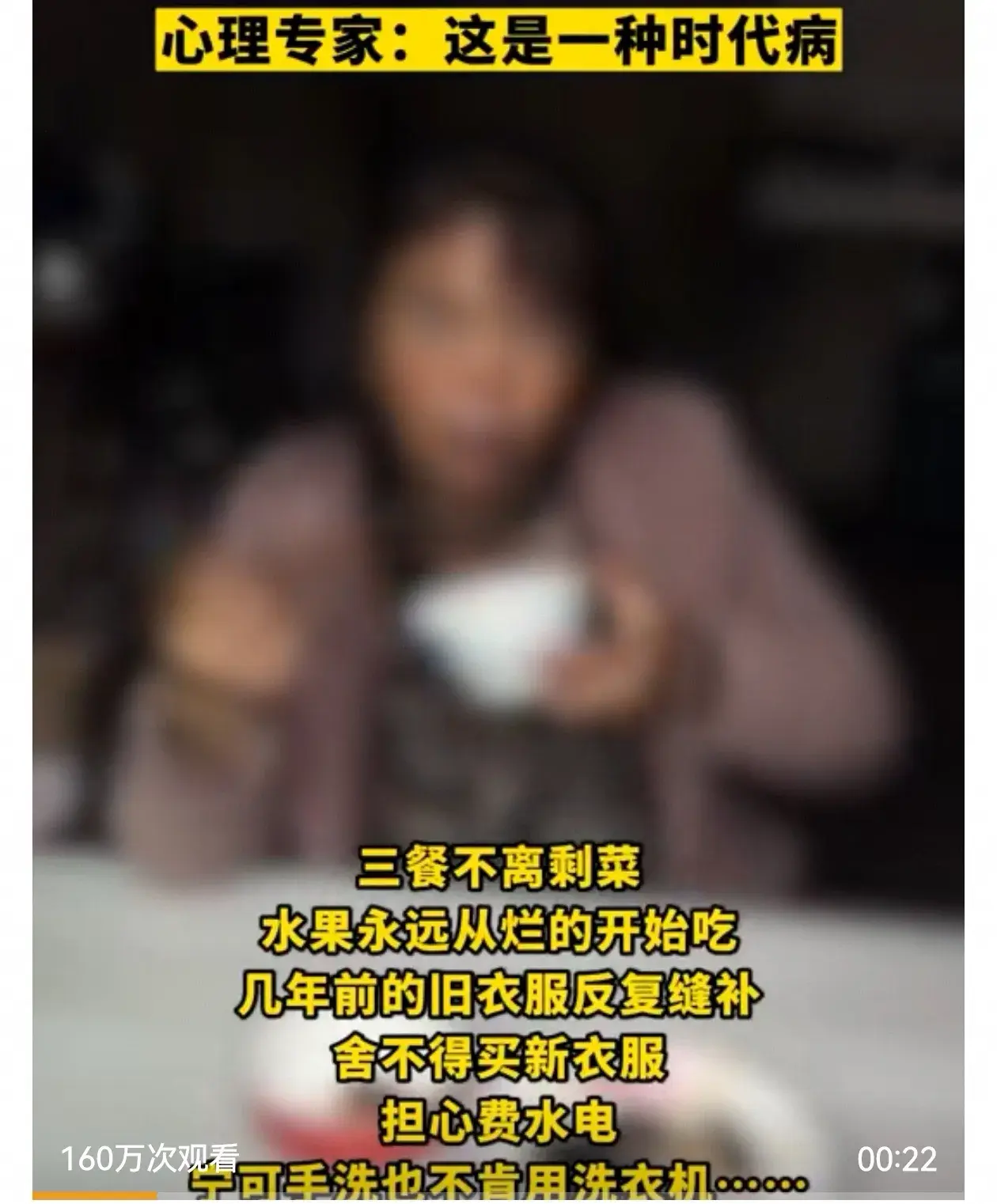 老人沒苦硬吃是為了填補安全感