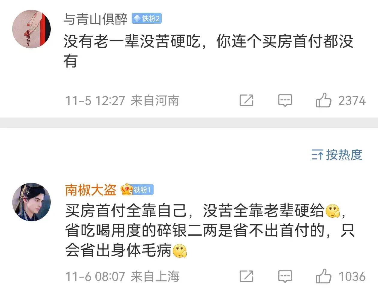老人沒苦硬吃是為了填補安全感