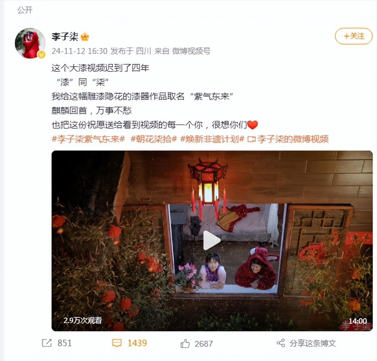 李子柒又營業了