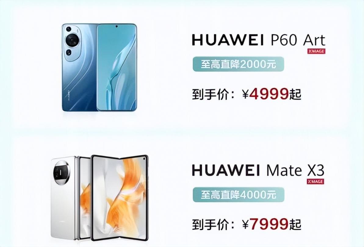 毫無預兆!華為突然官宣,暴跌4000元