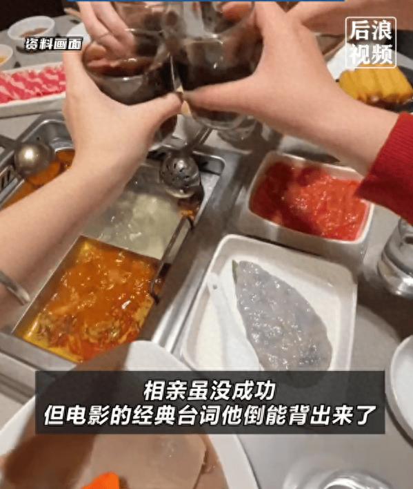 男子春節相親12次 看8遍《哪吒2》