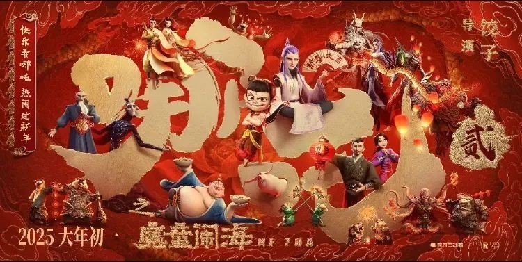 男子春節相親12次 看8遍《哪吒2》