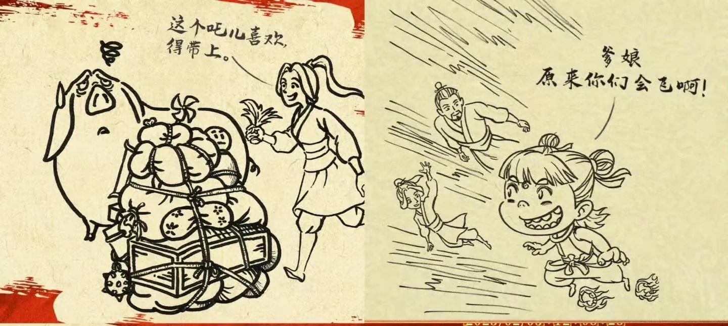 導(dǎo)演餃子初學(xué)動(dòng)畫為10秒鏡頭渲染3天