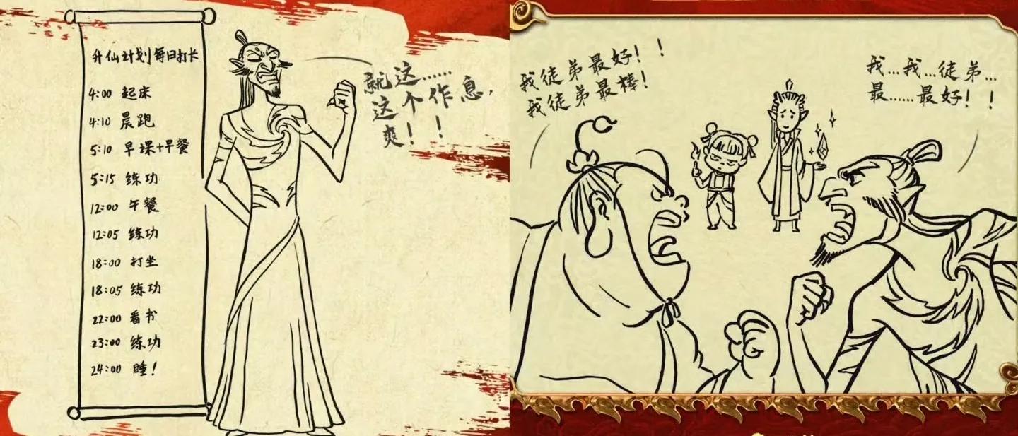 導(dǎo)演餃子初學(xué)動(dòng)畫為10秒鏡頭渲染3天