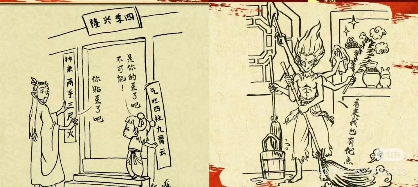 導(dǎo)演餃子初學(xué)動(dòng)畫為10秒鏡頭渲染3天