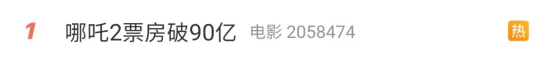餃子偷偷改了《哪吒3》計(jì)劃上映時(shí)間