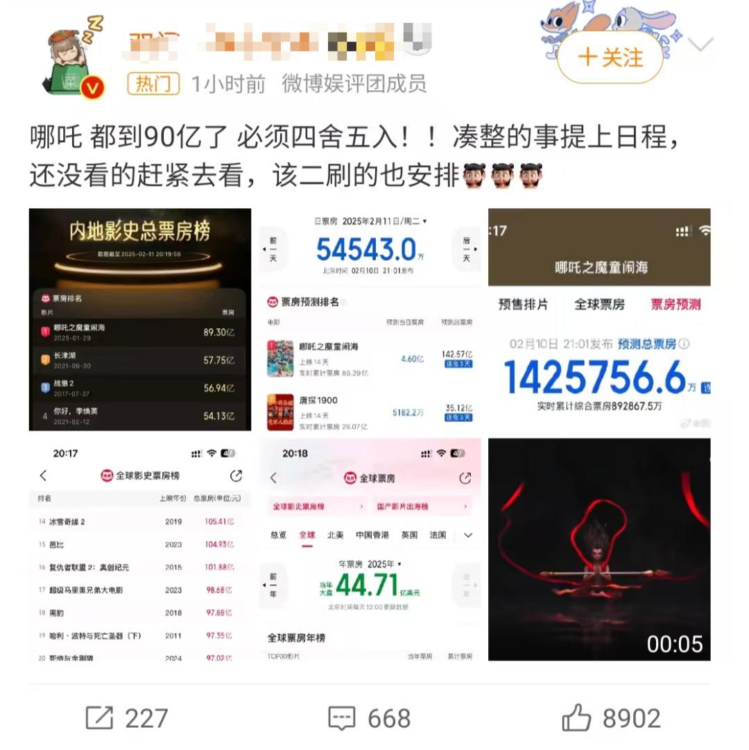 餃子偷偷改了《哪吒3》計(jì)劃上映時(shí)間