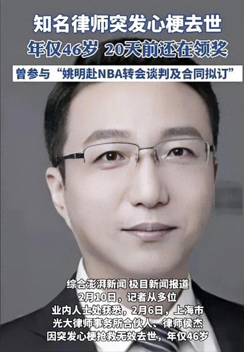 46歲律師心梗去世 20天前還在領(lǐng)獎(jiǎng)