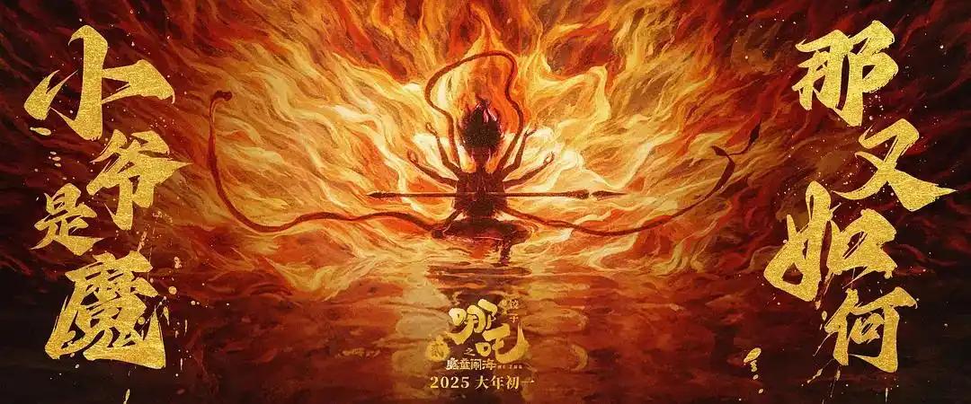 《哪吒2》預(yù)計最終比肩《泰坦尼克號》