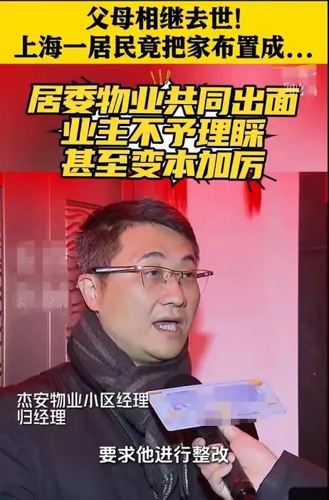男子家門口布置風(fēng)水陣嚇壞鄰居