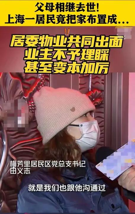 男子家門口布置風(fēng)水陣嚇壞鄰居