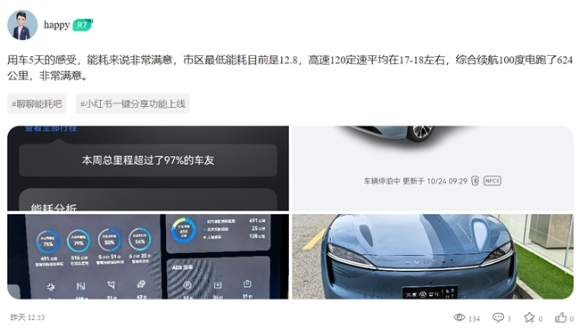 智界R712.5kWh電耗+低溫續(xù)航64%碾壓同級(jí),實(shí)力不可小覷