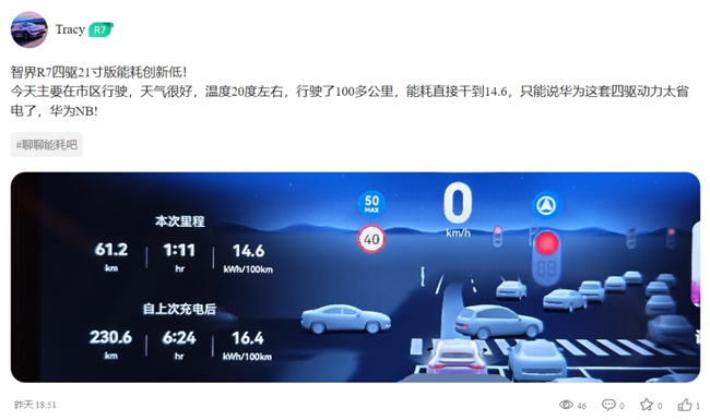 智界R712.5kWh電耗+低溫續(xù)航64%碾壓同級(jí),實(shí)力不可小覷