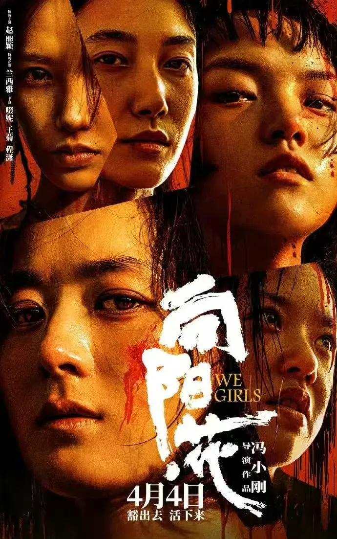 《向陽·花》定檔,趙麗穎新挑戰背后是驚喜還是噱頭?