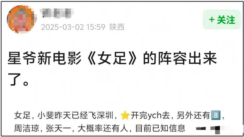 周星馳新片將開機 演員陣容遭質(zhì)疑