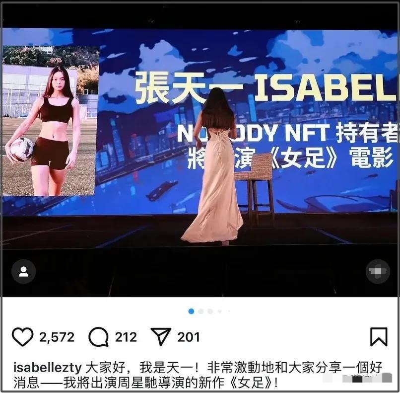 周星馳新片將開機 演員陣容遭質(zhì)疑