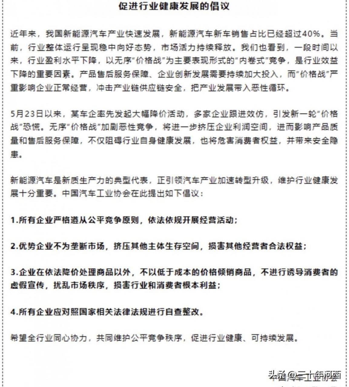 比亞迪突然撤出價(jià)格戰(zhàn),全行業(yè)盈利率慘烈,中國(guó)汽車等的就是這天