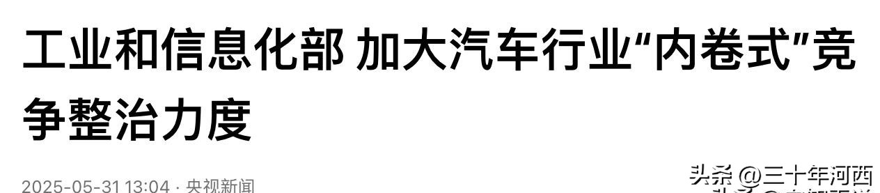 比亞迪突然撤出價(jià)格戰(zhàn),全行業(yè)盈利率慘烈,中國(guó)汽車等的就是這天