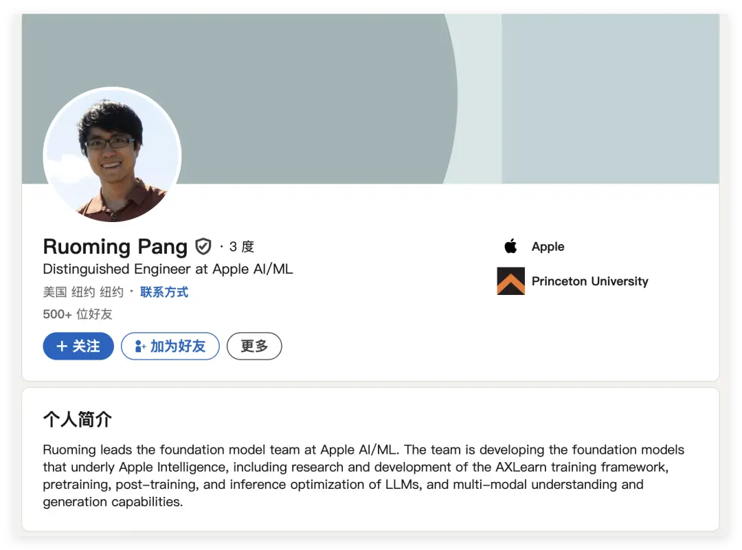 ·龐若鳴領(lǐng)英主頁(yè)截圖。