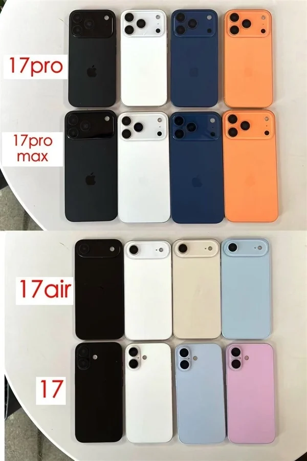 iPhone 17系列4款機型所有顏色齊亮相：橙色最搶眼