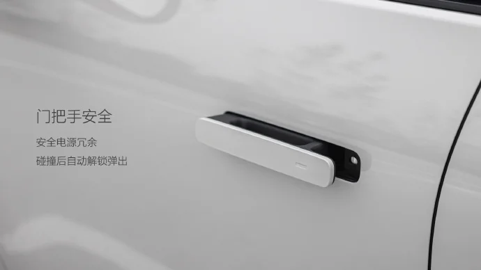 李想談i8安全性：安全電源冗余設計 保證車門把手不斷電正常彈出