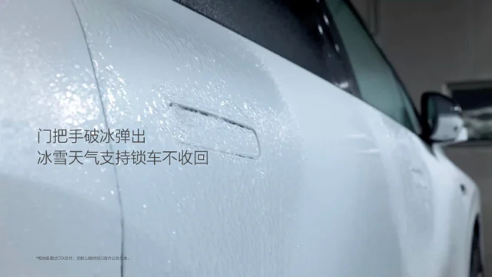 李想談i8安全性：安全電源冗余設計 保證車門把手不斷電正常彈出
