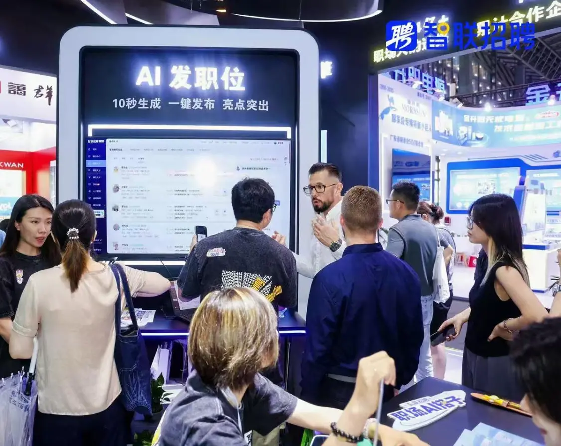 智聯(lián)招聘AI全托管招聘亮相WAIC：從簡歷篩選到面試全程無人工干預(yù)